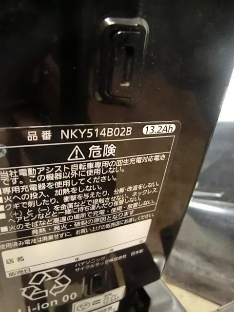 203：Panasonic　GYUTTO　ジャンク　引取限定：埼玉県所沢市
