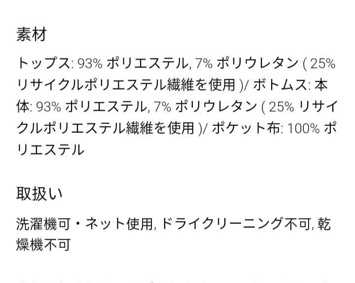 ユニクロ　ウルトラストレッチスムースセット　グレー　XL