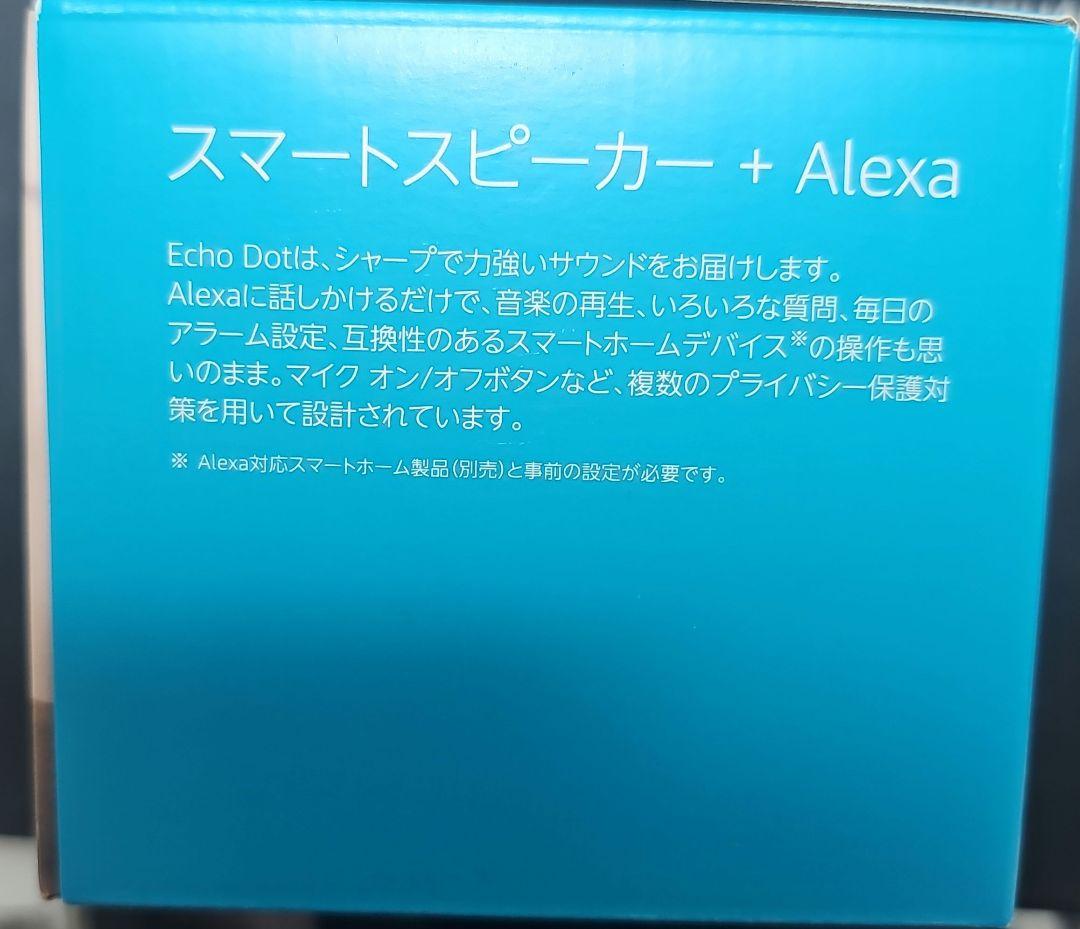 Echo Dot 第5世代 ブラック　アレクサ(保証書付き)