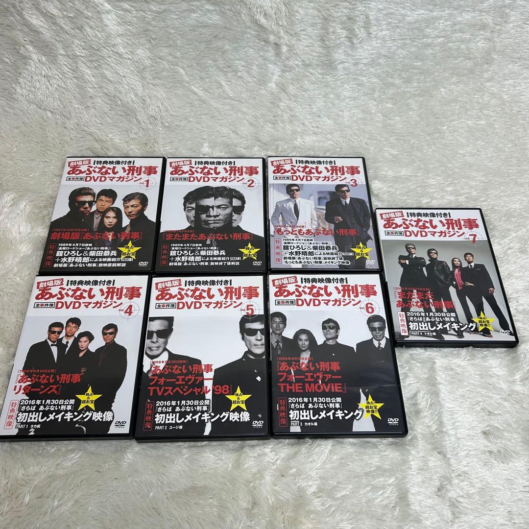【美品】劇場版　あぶない刑事　全事件簿　ＤＶＤマガジン　全7巻セット