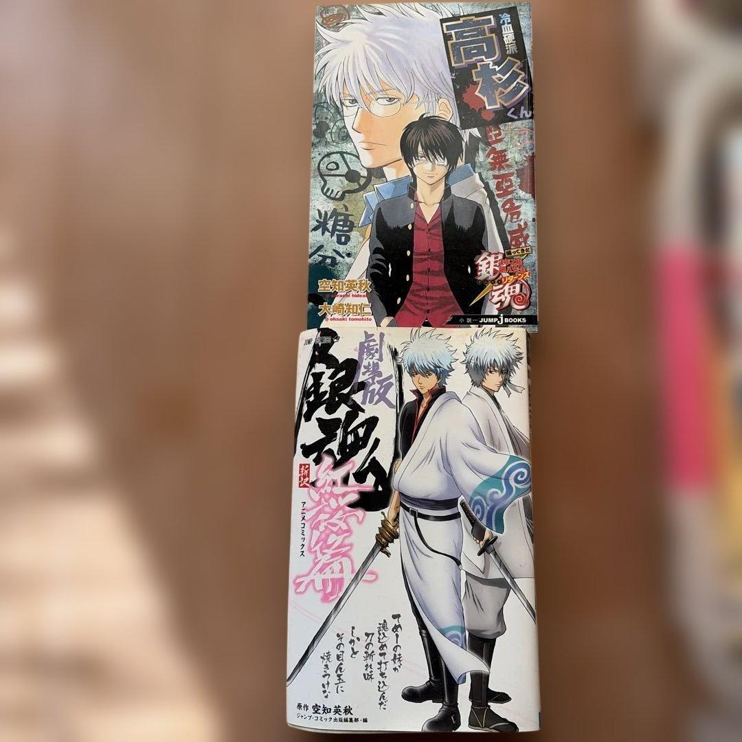 銀魂 （第一巻〜第五十九巻）セット ＋2冊　　計61冊