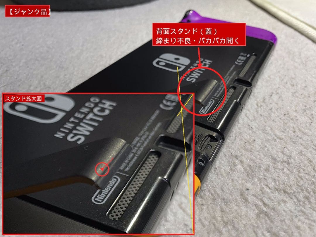 ニンテンドースイッチ 初代 箱付き ジャンク 紫JoyCon接触不良