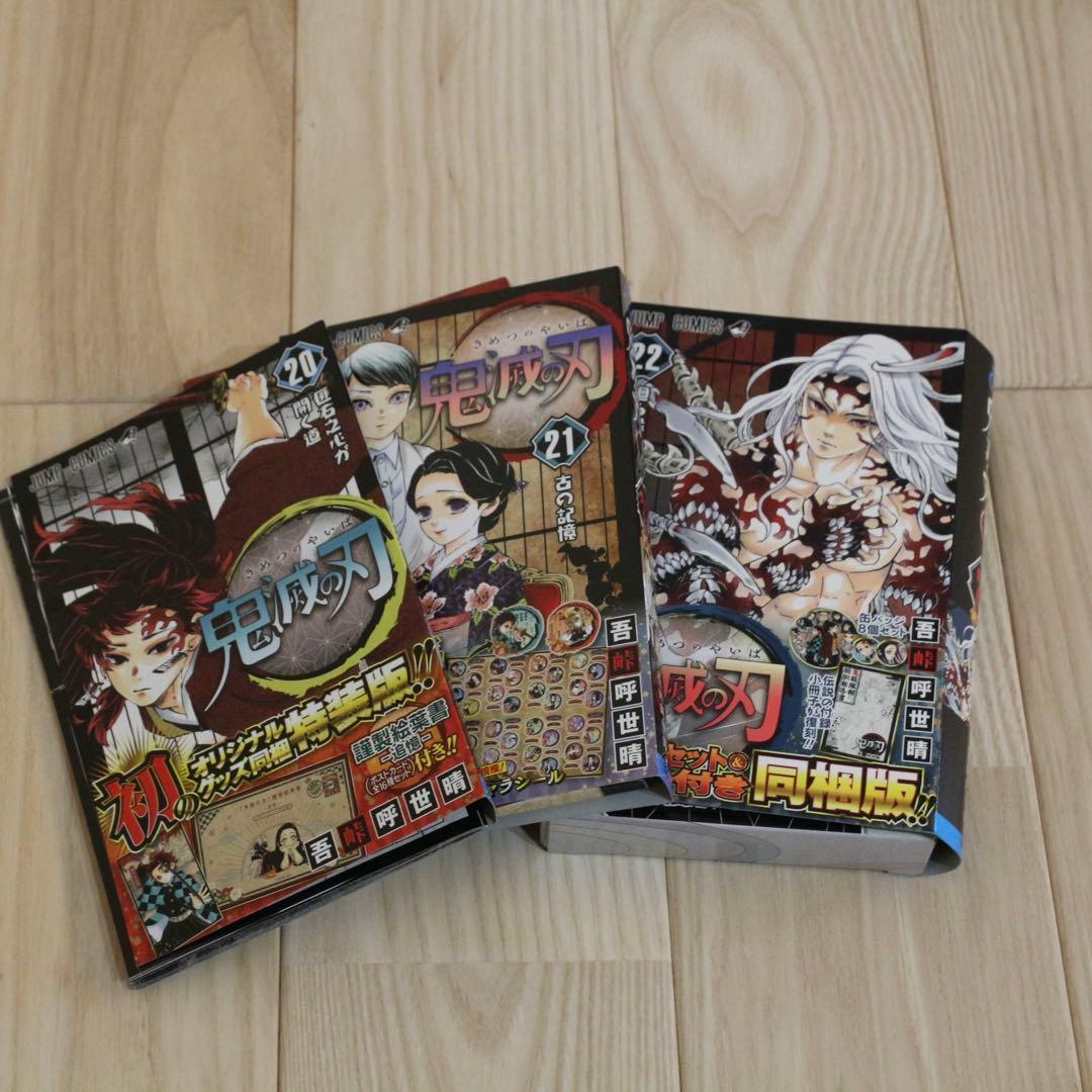 【美品】鬼滅の刃 漫画全巻セット＋缶バッジ＋映画特典＋初版特典付き 初版多数