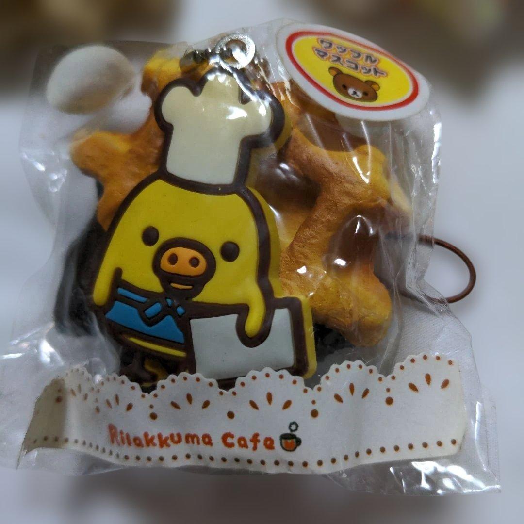 ラストセット　激レア　スクイーズ　ストラップ　Rilakkuma　ワッフル