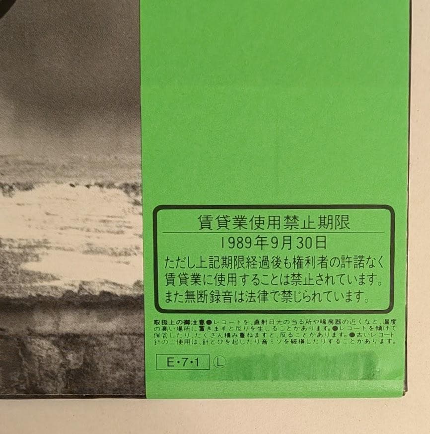 ステッカー 写真 帯付オリジナルLP 渡辺美里 Flower Bed レコード