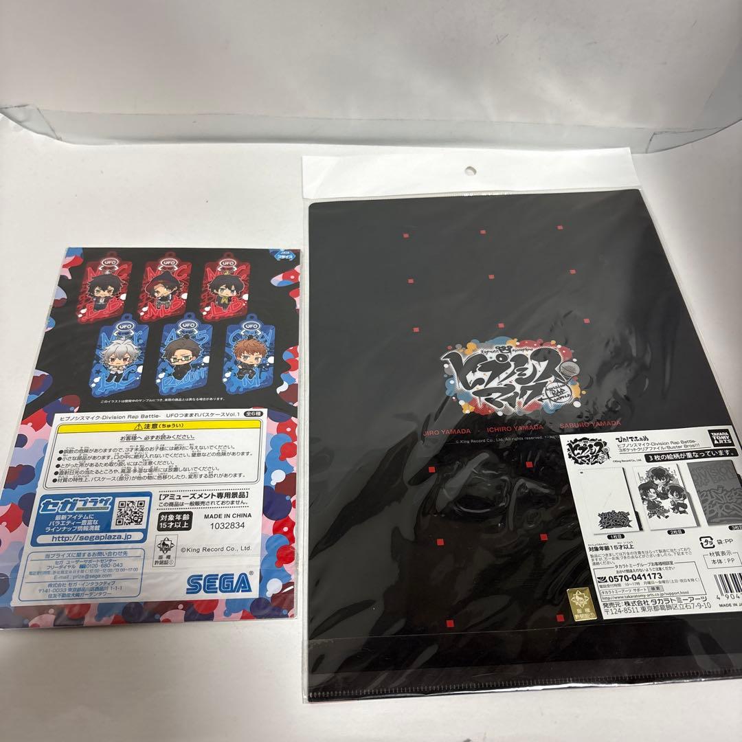 ヒプノシスマイク コミカライズ 漫画 限定版 特典付き 全巻　27冊セット