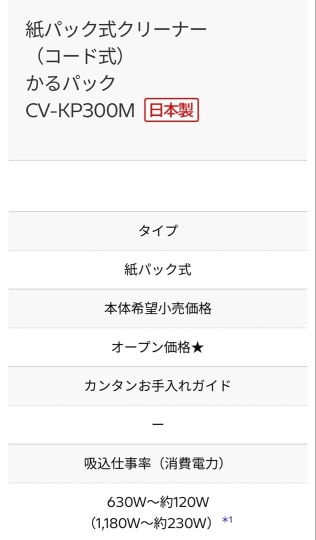 即発送❗️新品未使用❗️ HITACHI CV-KP300M 日立 掃除機 本体