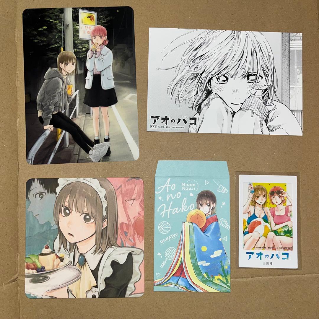 【売り切れ御免】アオのハコ 1~9.15~16.18~22 巻セット 全巻初版