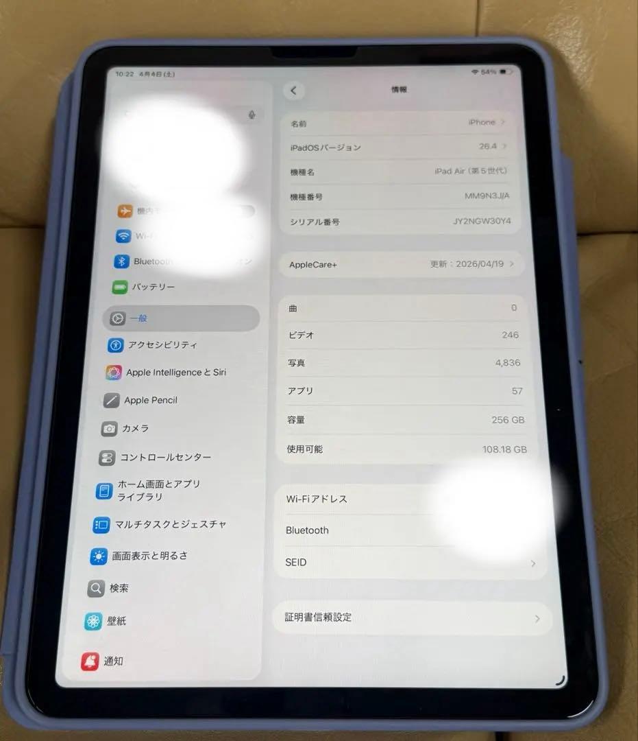 専用！！iPad Air 第5世代256GB ブルー　バッテリー100%