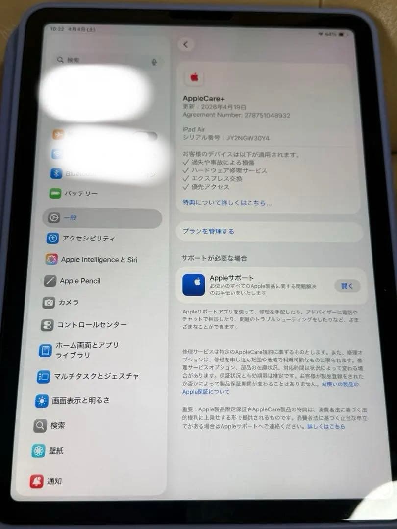専用！！iPad Air 第5世代256GB ブルー　バッテリー100%
