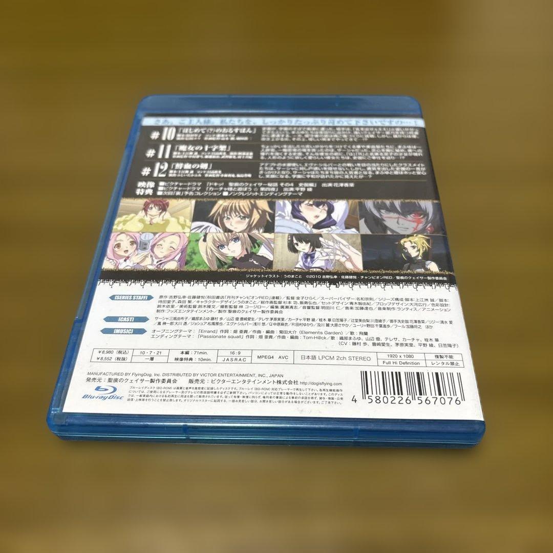 聖痕のクェイサー ディレクターズカット版 Vol.4