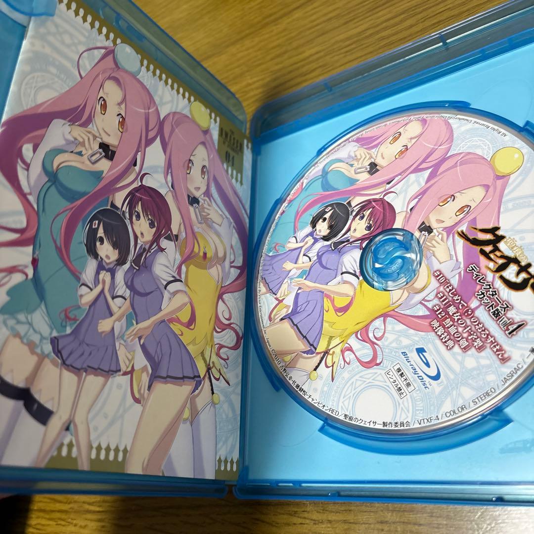 聖痕のクェイサー ディレクターズカット版 Vol.4