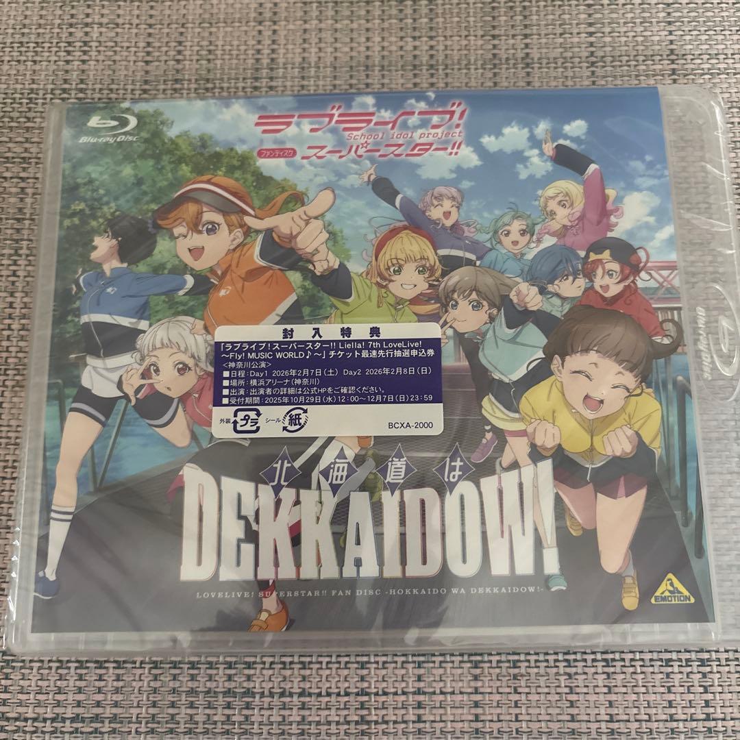 最速抽選券付ラブライブスーパースターファンディスク～北海道はDEKKAIDOW!