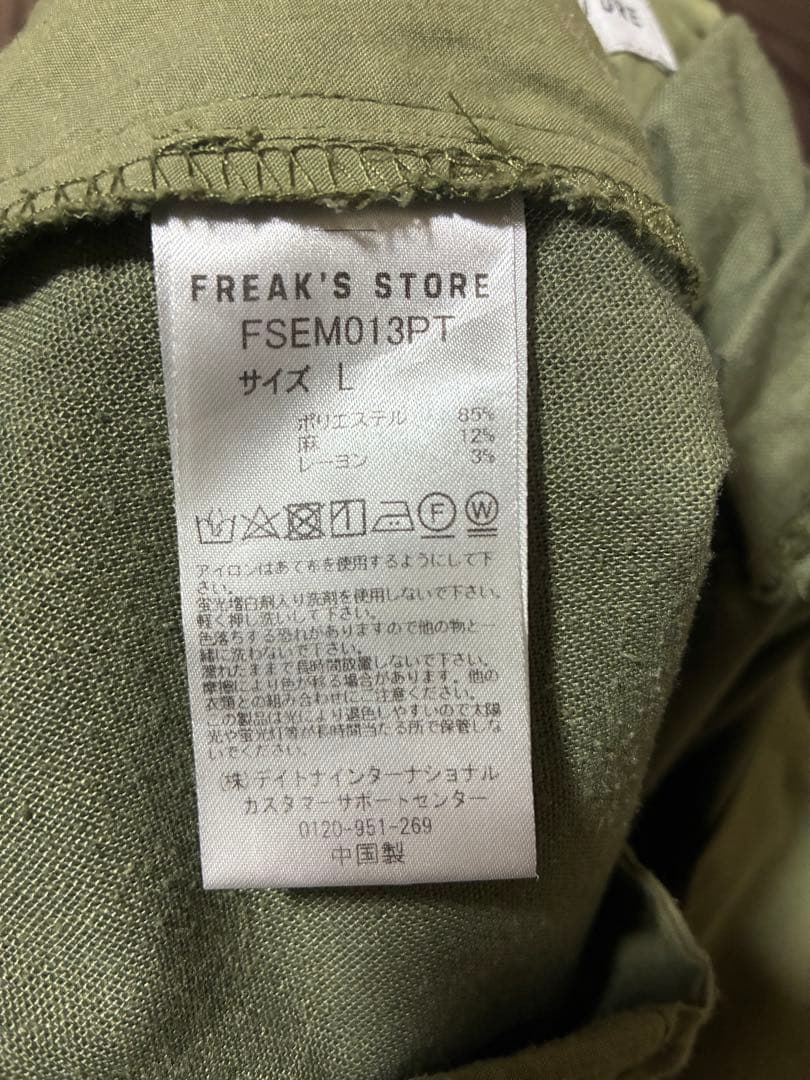 FREAK'S STORE セットアップ ダブルブレスト パンツ オリーブ