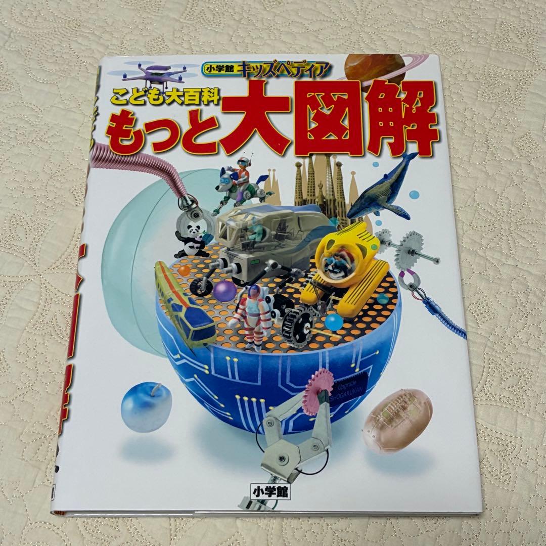 【即日発送】美品 ネオ図鑑 まとめ売り おすすめ 幼児 小学生 10冊セット