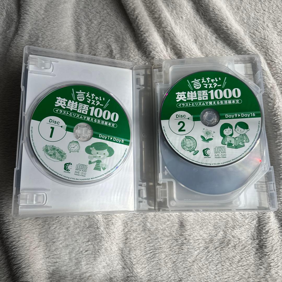 英単語1000 CD&DVD　七田式
