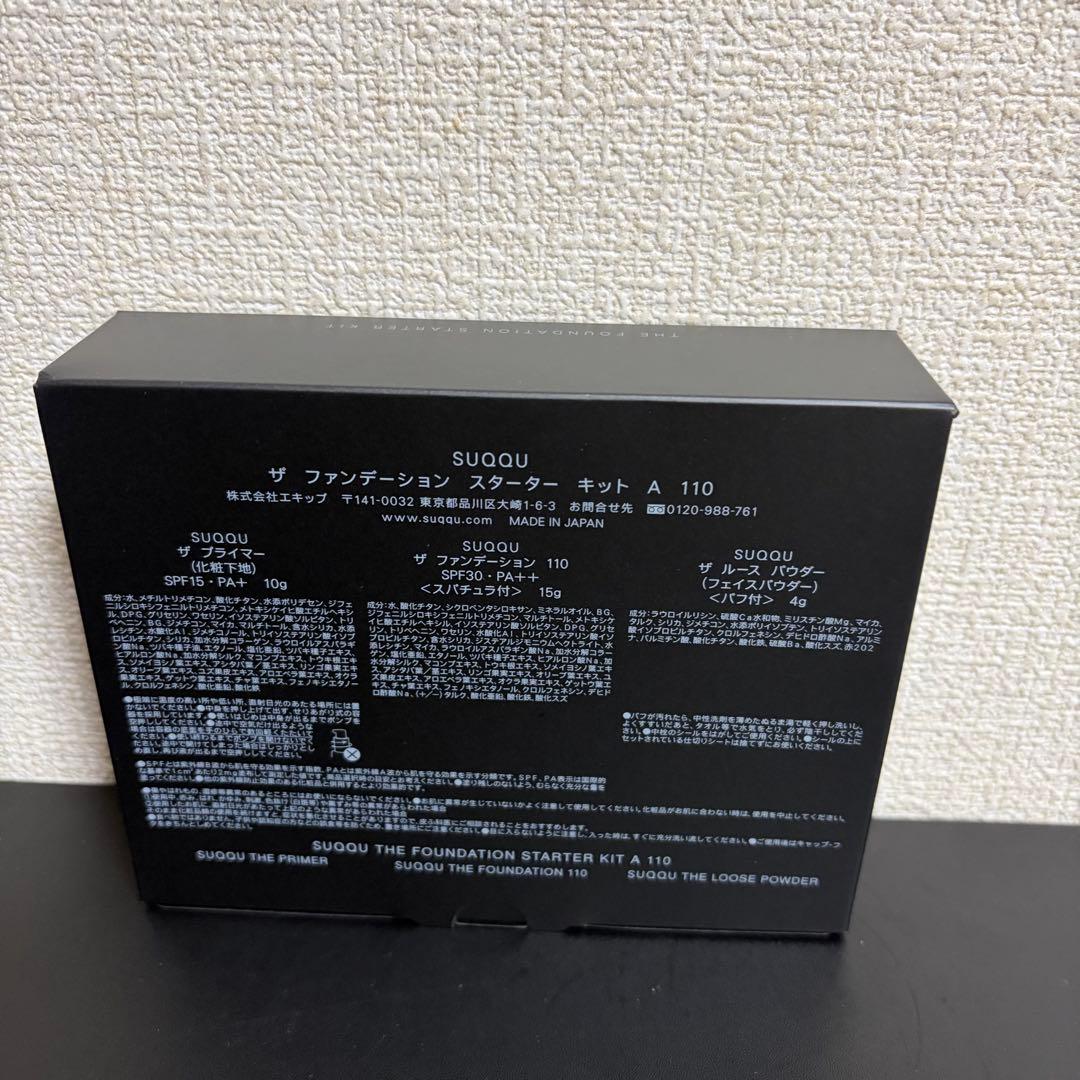 ❗️週末限定値下げ中❗️ SUQQU ザファンデーションスターターキット A110