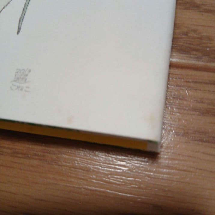 ヒグチユウコ　ちいさな画集　 1&2　ポストカードブック　セット