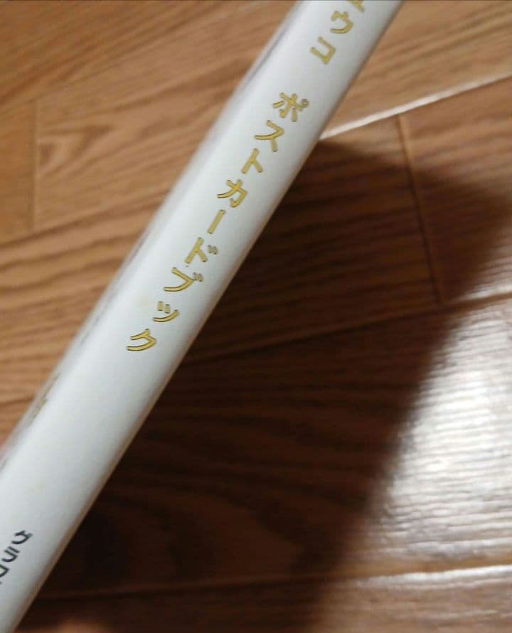 ヒグチユウコ　ちいさな画集　 1&2　ポストカードブック　セット