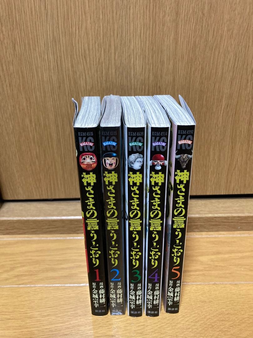 神さまの言うとおり1〜5巻　神さまの言うとおり弐1〜21巻　全巻セット