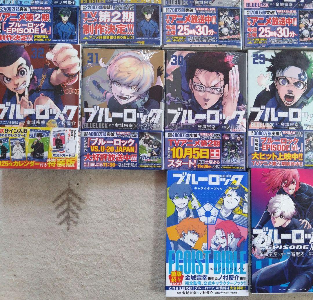 ブルーロック 1-32巻 EPISODE凪1-5巻 キャラブック まとめ売り
