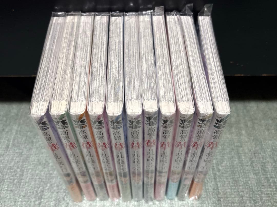 高嶺の華は乱れ咲き1巻〜11巻　初版帯付き 全巻レア店舗購入特典付き