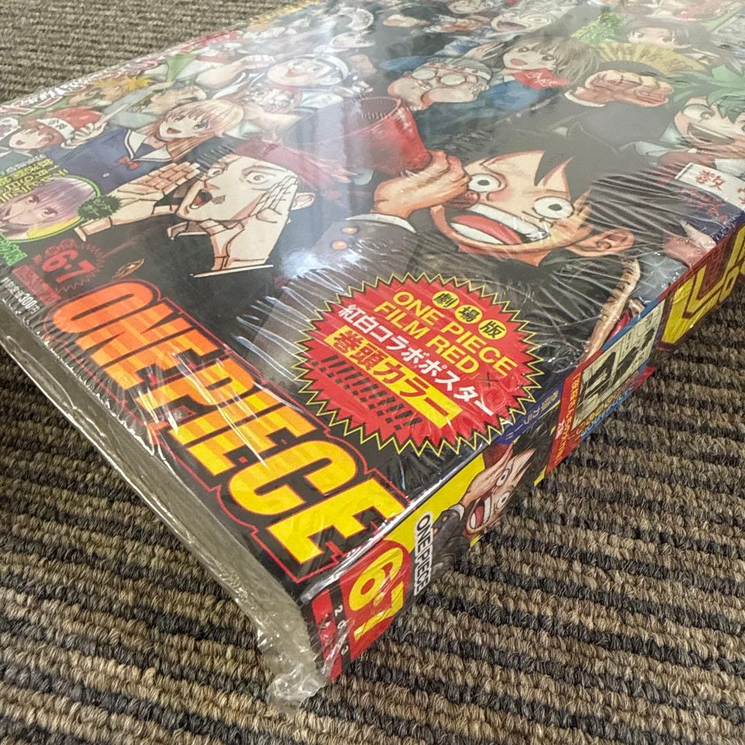 週刊少年ジャンプ 2023年 6・7号