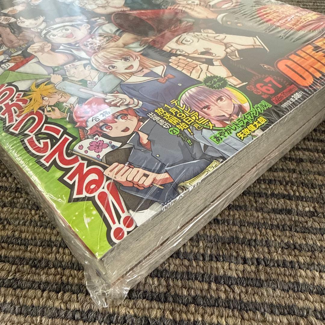 週刊少年ジャンプ 2023年 6・7号