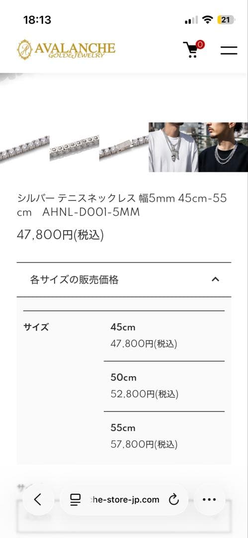 AVALANCHE アヴァランチ　テニスチェーンシルバー925 5mm 50cm