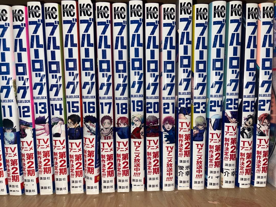 ブルーロック 1-27巻セット帯付き