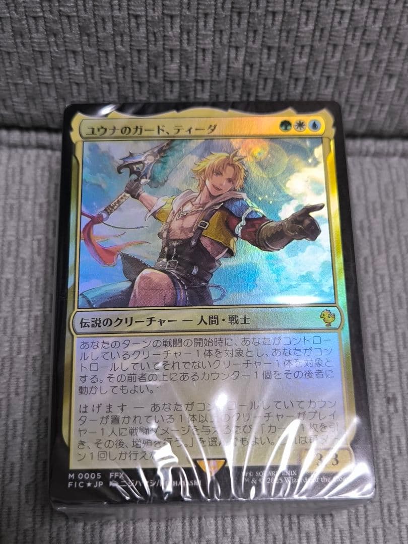 【デッキのみ】 MTG 統率者 ブリッツ FINALFANTASY 日本語版