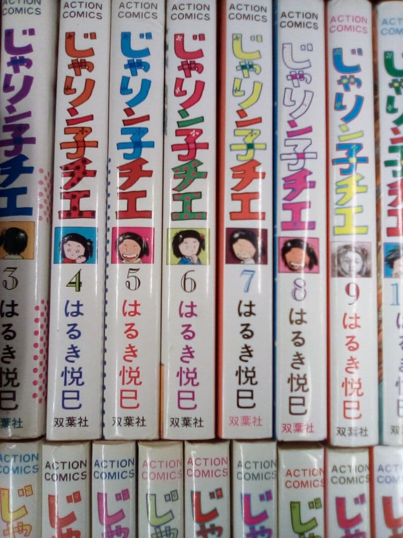 じゃリン子チエ　3 ～63巻(欠巻あり)51冊セット　オマケ(番外編)