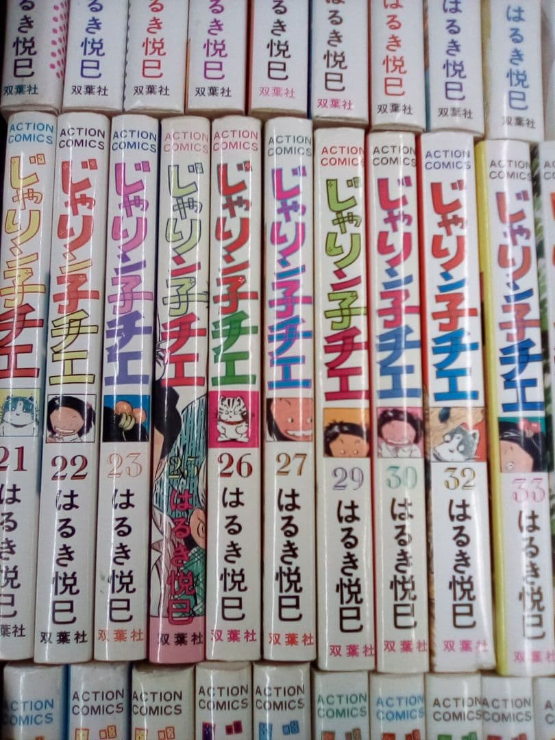 じゃリン子チエ　3 ～63巻(欠巻あり)51冊セット　オマケ(番外編)