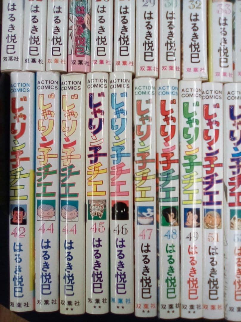 じゃリン子チエ　3 ～63巻(欠巻あり)51冊セット　オマケ(番外編)