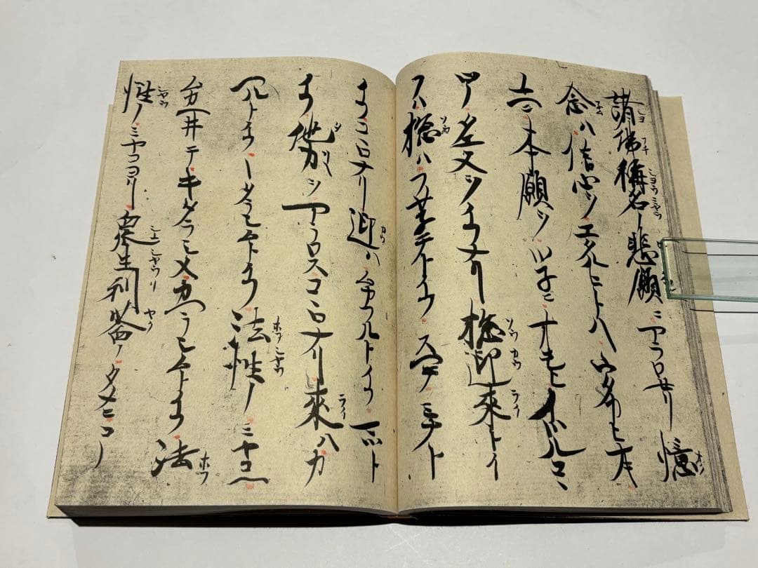 「唯信鈔 唯信鈔文意 高田法宝留影第四篇」真宗高田派宗務院刊 昭49 揃3冊