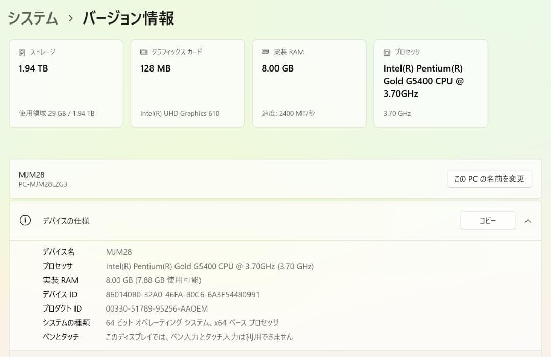 NEC 第８世代CPU　G5400　メモリ8GB　SSD128GB＋HDD２TB