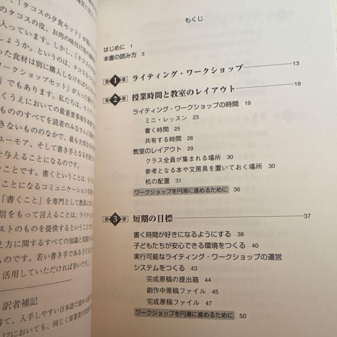 作家の時間 「書く」ことが好きになる教え方・学び方【実践編】