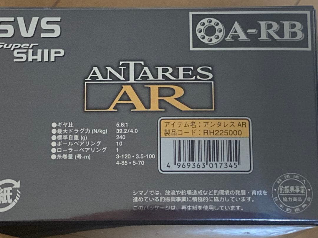 アンタレスAR シマノ SHIMANO ANTARES AR