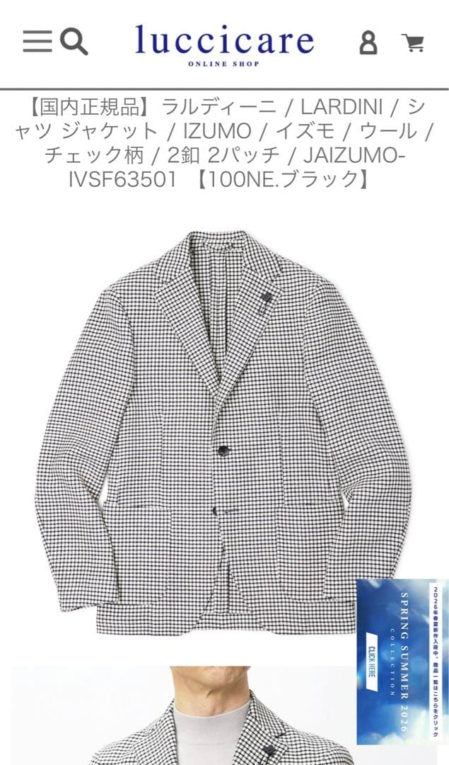 ラルディーニ⭐️44⭐️新作IZUMO⭐️ラナウール100⭐️グレンチェック定価15万