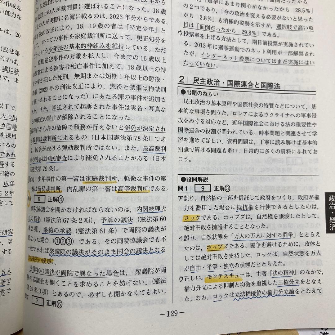 共通テスト模試 まとめ売り