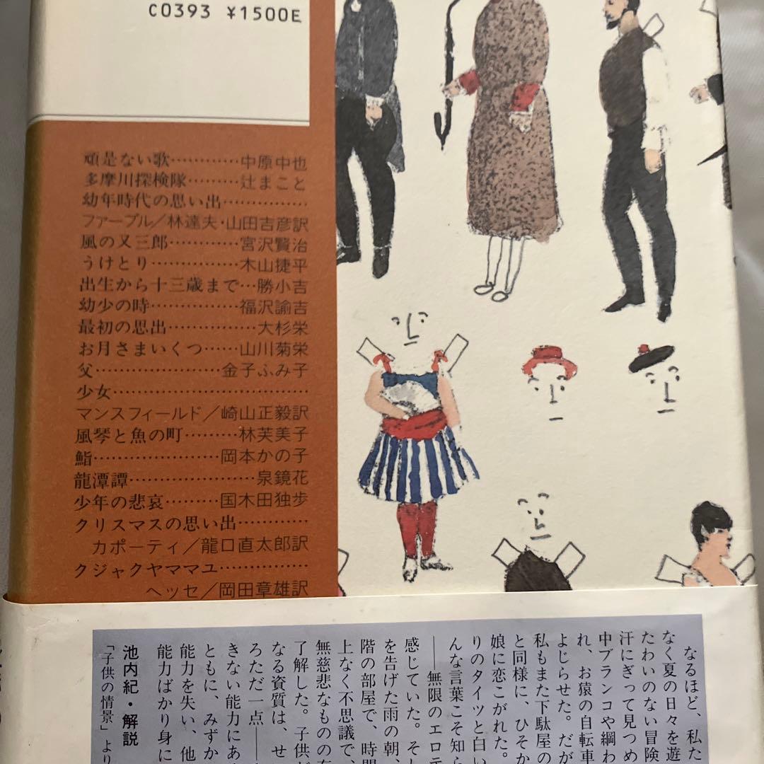 ⭐️ちくま文学の森 全15巻＋別巻セット