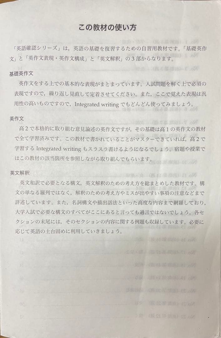 鉄緑会 高2英語 英語実戦講座確認シリーズ