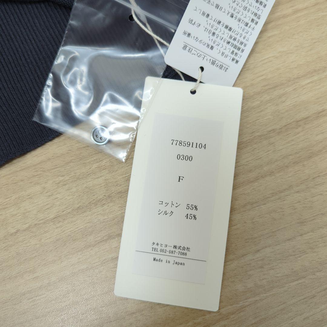 【商談中】TOQUE ウォッシャブルシルク×コットン　メッシュニットカーディガン