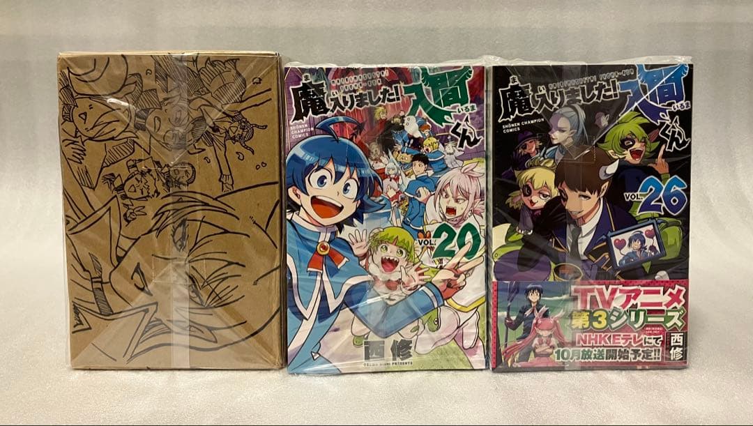 専用　魔入りました！入間くん 1〜44巻 全巻セット　魔入りました 収納ボックス