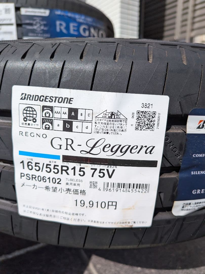 165/55R15　ノーマルタイヤ ブリジストン　 レグノ、レッジェーラ