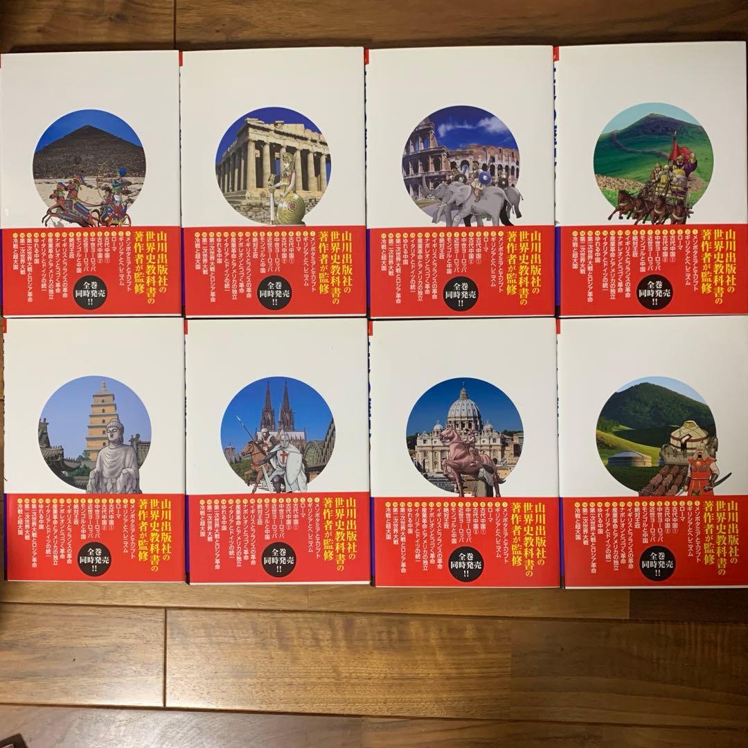 小学館版 学習まんが 世界の歴史 17冊