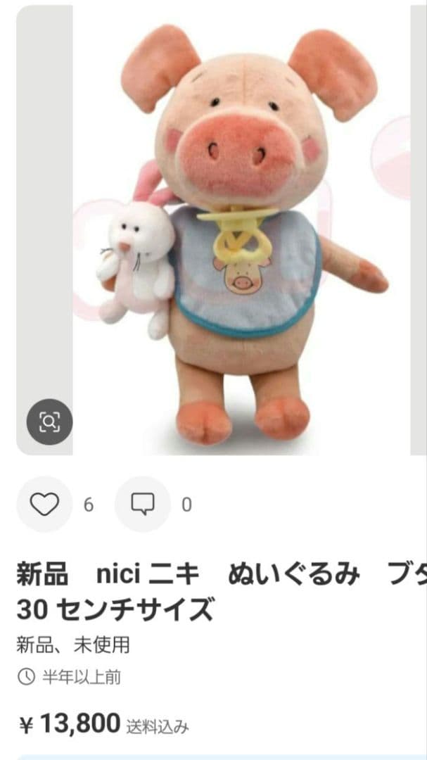 専用　キーホルダー と ぬいぐるみ
