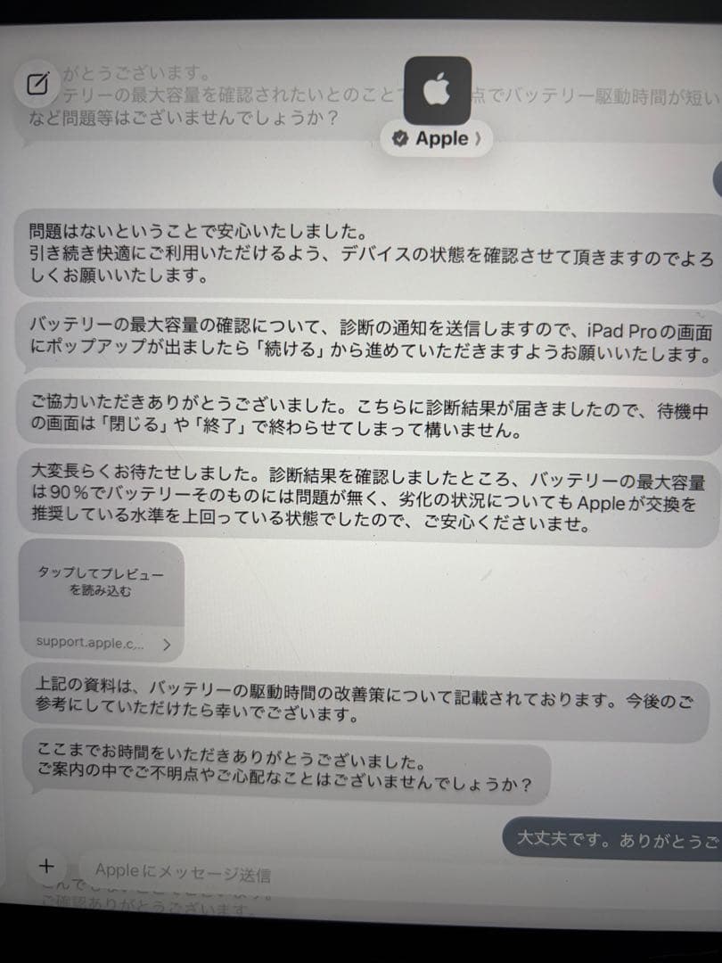 iPad Pro 第3世代11インチ　128gb