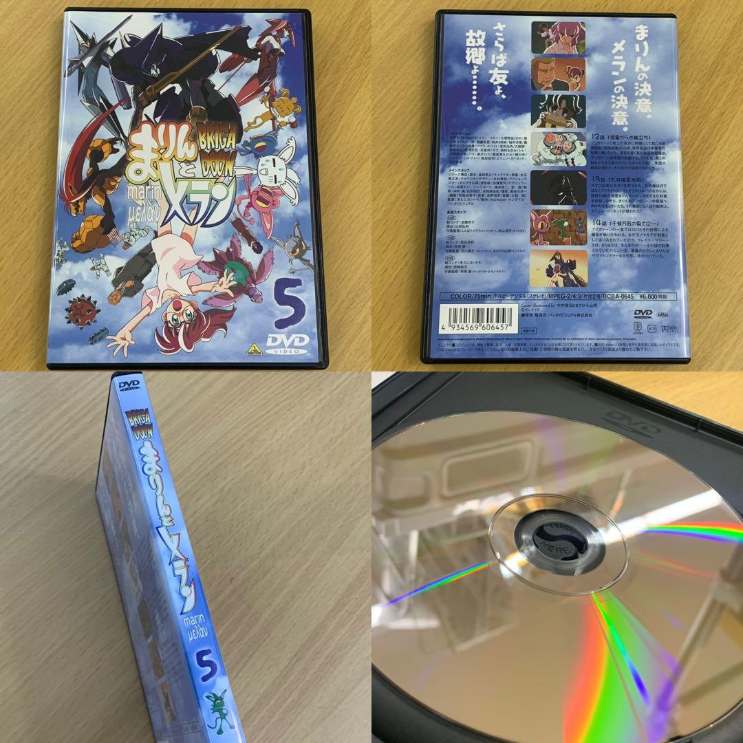 ★ まりんとメラン DVD 全9巻セット アニメ