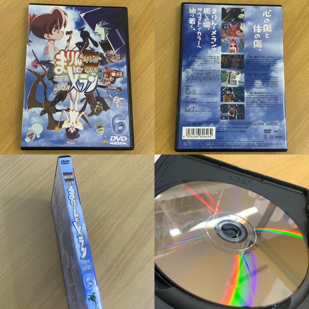 ★ まりんとメラン DVD 全9巻セット アニメ